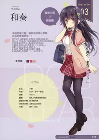 (C92) [DOGYEAR (Kujou Danbo)] Re:frain3 [Chinese] [绅士仓库汉化]