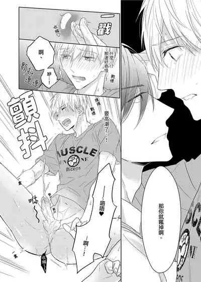 [Nabara shou ko] MUSCLE PARADISE | 肌肉天堂 [Chinese] [Decensored] [Digital]