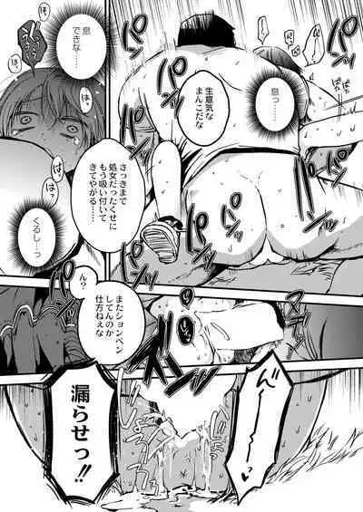 COMIC Kaien VOL.02