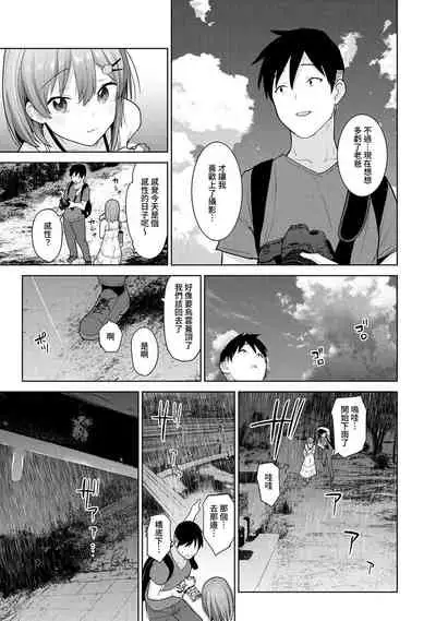 SotsuAl Cameraman to shite Ichinenkan Joshikou no Event e Doukou Suru Koto ni Natta Hanashi Ch. 1-12