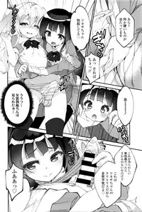 COMIC Tenma 2016-05