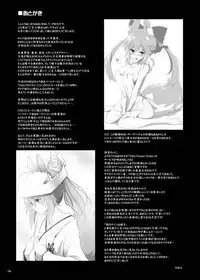 (C88) [TOYBOX, Kujira Logic (Kurikara, Kujiran)] Goshujin-sama Oppai desu yo!! 4 (Fate/EXTRA)