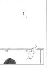 (C89) [HYDRO (Fumio)] Blue Midwinter (Yowamushi Pedal)