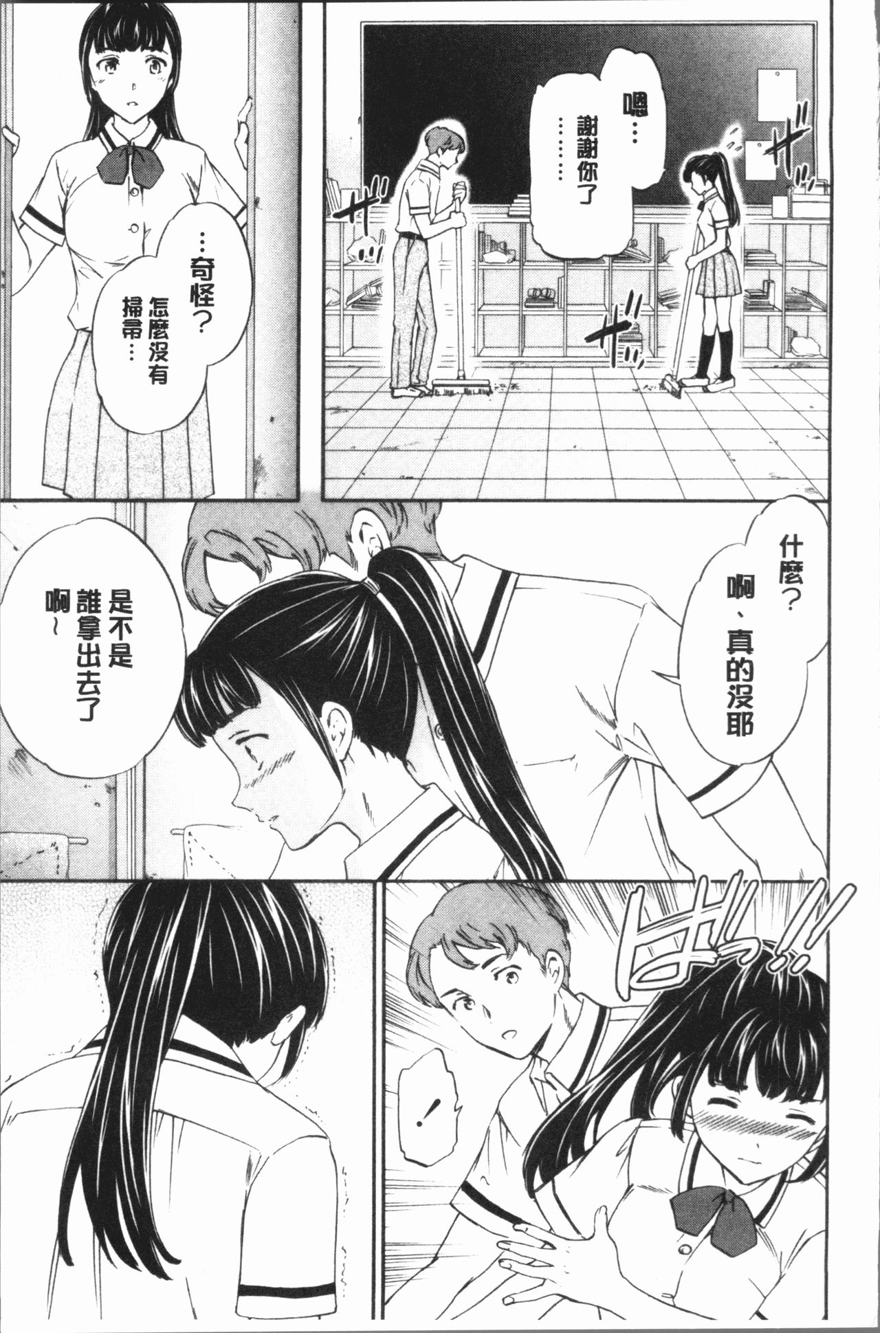 Dohougakai Zenpen