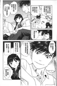 [Futamaro] Hatsujou Bishoujo no Midara na Mitsutsubo | 発情美少女的淫蕩的蜜壺 [Chinese]