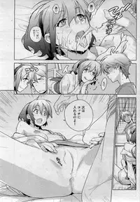 [Yukimi] - Stay seed Ch.1-5