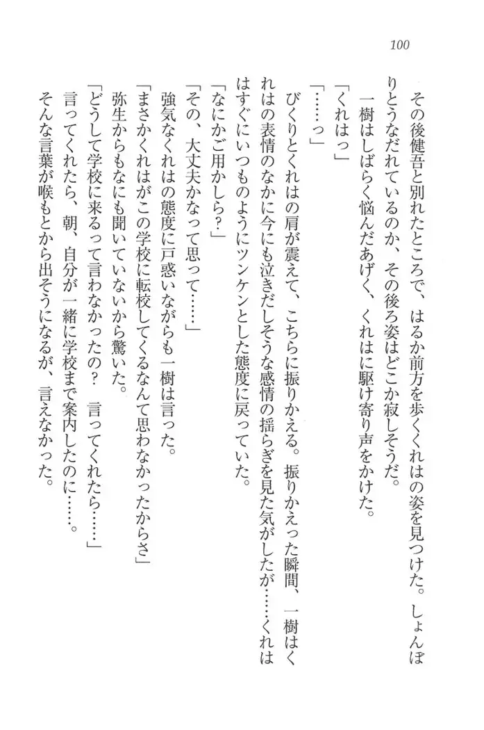 お嬢様はメイド様!？