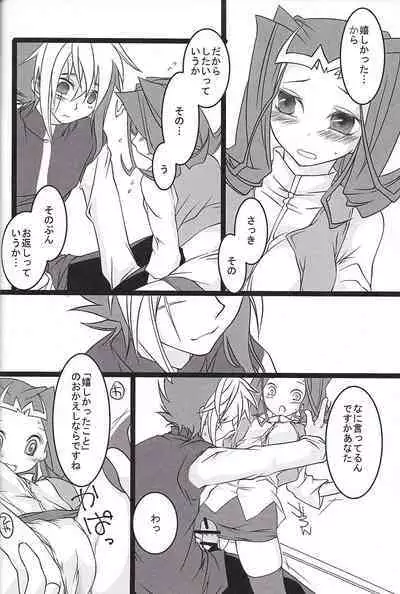 (Sennen Battle Phase 9) [Itoshino ￮￮-san (Esunoji)] Sukoshi mukashi no hanashi (Yu-Gi-Oh! ZEXAL)