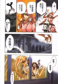 [Yamamoto Luna, Aoi Shou] Seikan Reikan Miko Shoujo Mikoman 1 | 淫水小巫女退魔行 1 [Chinese]