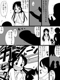 [Hokkyoku Kikaku] Bousou Suru Muku