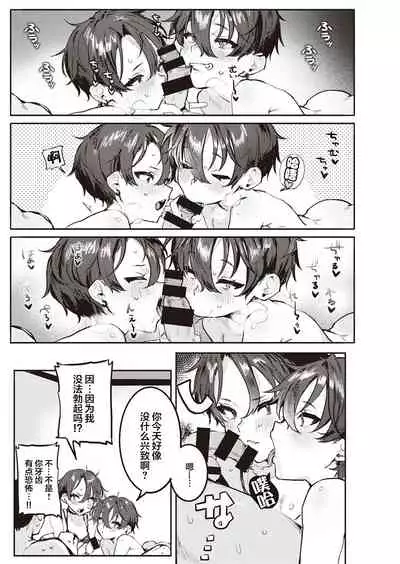 [Nikuhou Maranoshin] Natsukun Daisuki Zenhen+Kouhen [Chinese] [鬼畜王汉化组] [Digital]