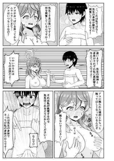 [Taketonbo (Various)] BluArch TS Goudou - BlueArchive TS-Anthology (Blue Archive) [Digital]