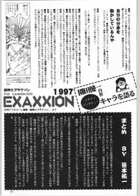 (C64) [Ganso Sonoda Ya (Sonoda Ken'ichi)] Megaton Punch 3 (Various)