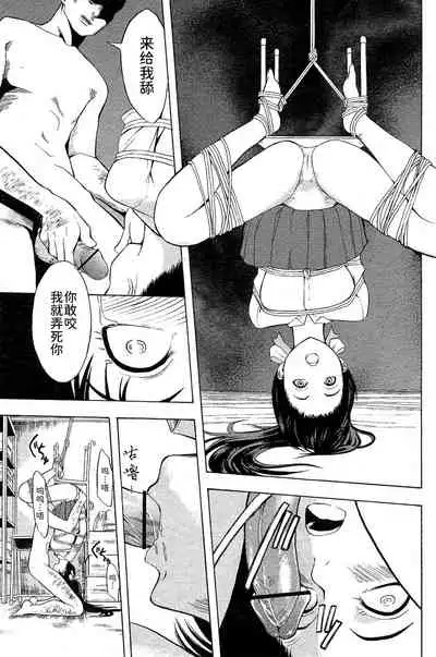 無間蹂躙(COMIC パピポ 2007年10月号)