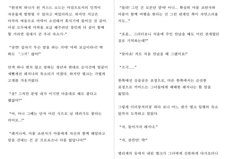 Monster Girl Encyclopedia Stories: Harem of Collar