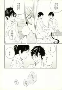 (SUPER22) [TOCA (Sakura Riko)] Boku no Kawaii Akuma-kun. 1 (Ao no Exorcist)