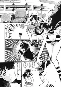 [Studio Room (Kudara Naizou, Watashiha Megane)] Gegege No Yatsura (Gegege no Kitarou, Inuyasha, Ranma 1/2, Urusei Yatsura)