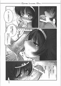 (C71) [slice slime (108gou)] C.L.O - coffee lovers only (Druaga no Tou)
