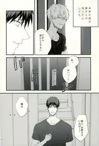 (C89) [Fuzai no Yamada (Yumoto)] Fuzai no Yamada Sairokushuu Ni (Kuroko no Basuke)