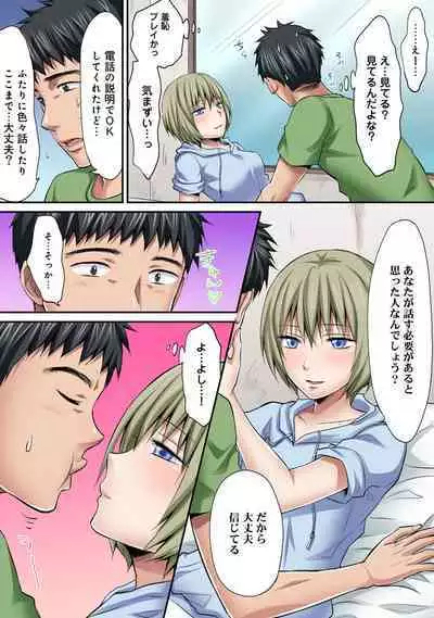 HAREM M@STER ch01-22