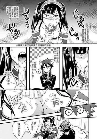 hanitora de sukuu i sekai hōkai | Honey Trap可以防止異世界崩壞 1-5 end