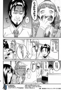 (MyBestFriends8) [DogStyle (Menea The Dog)] Hai-Couple rainstorm (THE IDOLM@STER CINDERELLA GIRLS) [Chinese] [嗶咔嗶咔漢化組]