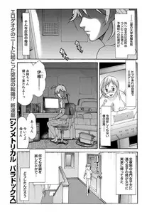 [Amayumi] Symmetrical Paradox Ch. 1-6