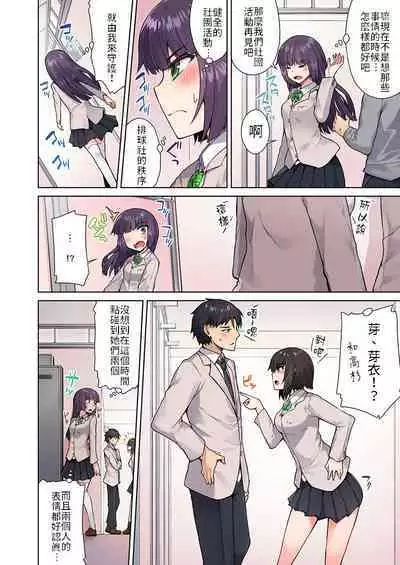 Traditional Job of Washing Girls' Body | 私密處洗淨屋的工作~和單戀的他在女湯裡~ Ch. 13-20