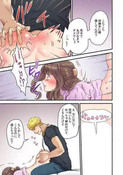 「Orenchi Ni Kanojo Mo Tsurete Koi Yo」DQN Senpai No Yari Heya Ni Sasowa Reta Jinsei Saiaku No Hi 3