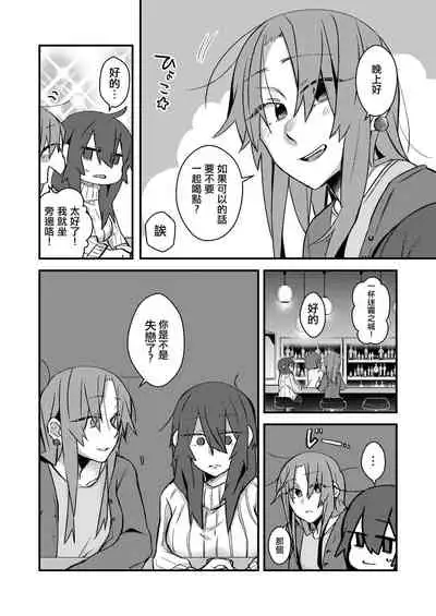[Kabushikigaisha Yuri Senmonten (Suzuki Senpai)] 5.4-do no Koibito. [Chinese] [沒有漢化] [Digital]