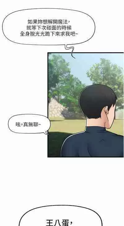 King of hypnotist in Isekai | 异世界催眠王