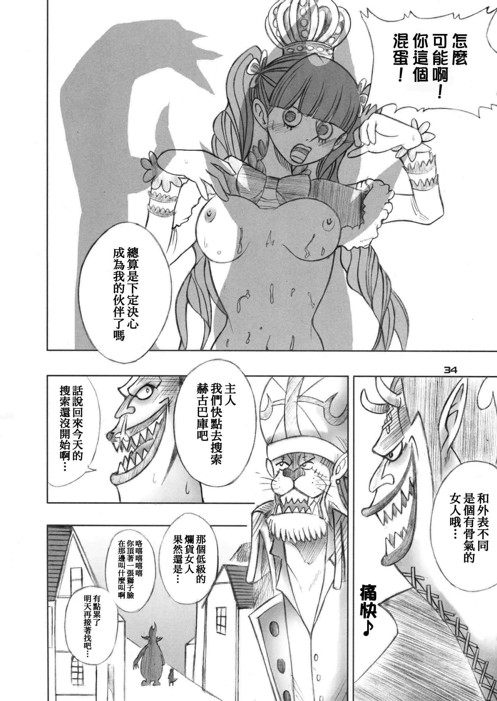 PERONAKIDAN | 培羅娜奇談