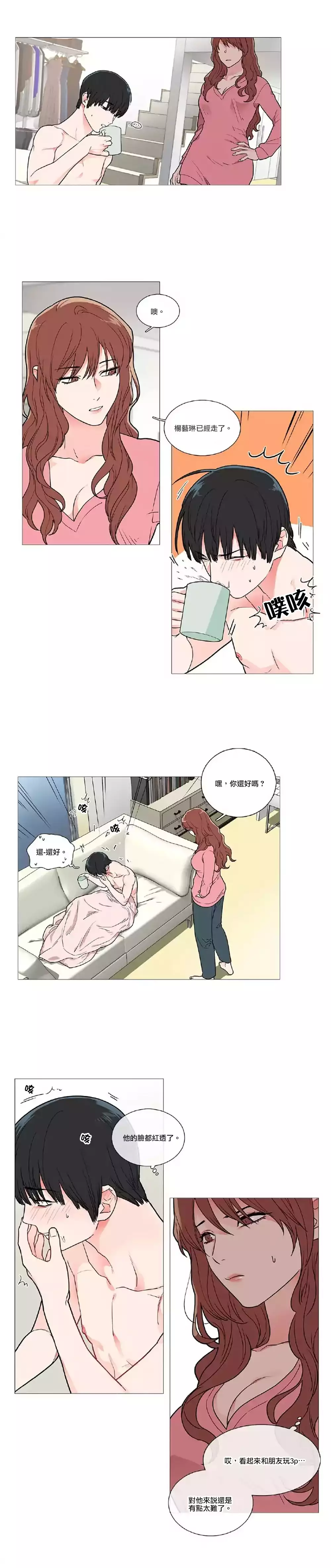 Sadistic Beauty | 虐美人 Ch.1-46