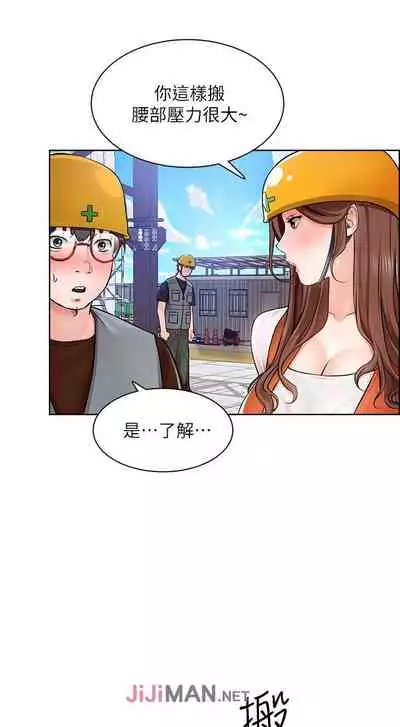 【周三连载】诚徵粗工(作者:豆沙&雲河尹) 第1~24话