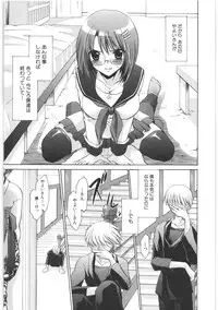 [Shinonome Ryu] LOVE ＆ HATE 2 ～HATELY ANGEL～