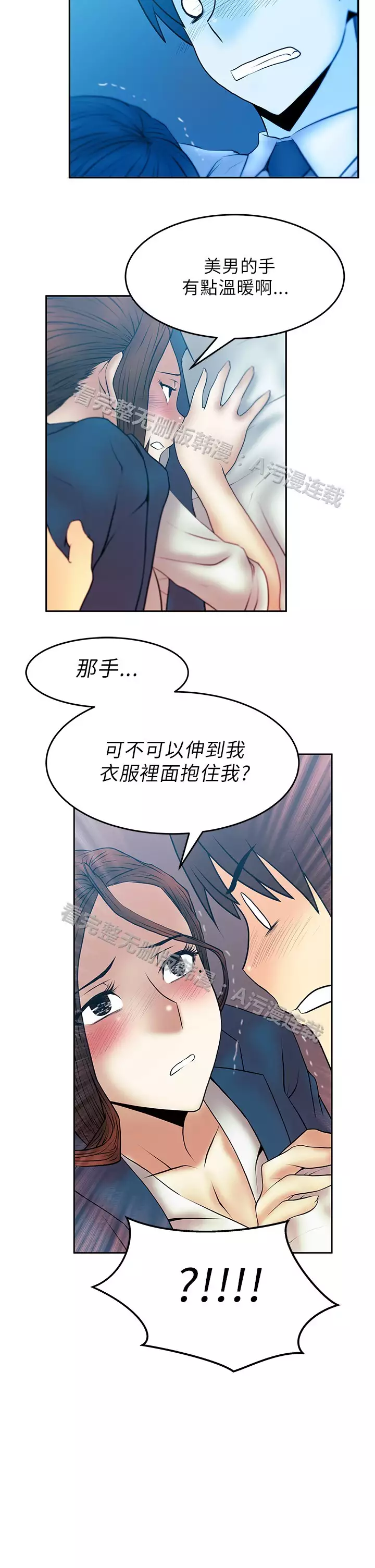 心動!MY OFFICE LADYS 第1季