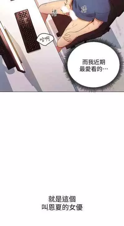 【周二连载】继母的朋友们(作者:Red-A&頸枕) 第1~68话