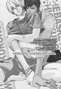 [Ito Yuuya @ Gomokugohan Mousoubu] Everlasting Summer Sorbet (Kuroko no Basuke)
