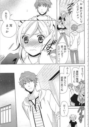 Usotsuki Maid no Shitsuke Kata - How to Discipline a Lying Maid