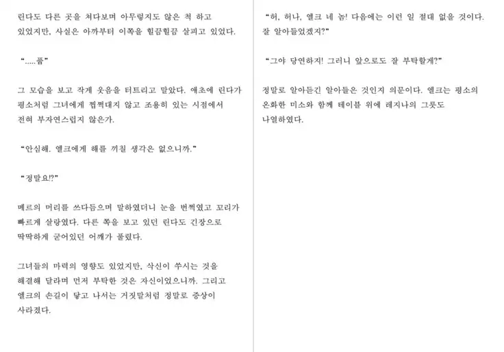 Monster Girl Encyclopedia Stories: Harem of Collar