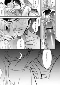 (C75) [Crazy9 (Ichitaka)] Chouhei Demo Daijoubu (Mobile Suit Gundam 00)