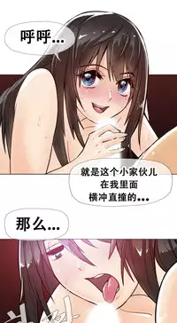 HouseHold Affairs 【卞赤鲤个人汉化】1~35话（持续更新中）