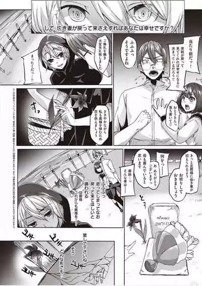 [Shiramizu Mizuchi] Boku to Succubus to Kashita Itoshi no Bousai to no Kyuusei Seikatsu [Digital]