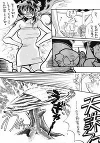 [Studio Room (Kudara Naizou, Watashiha Megane)] Gegege No Yatsura (Gegege no Kitarou, Inuyasha, Ranma 1/2, Urusei Yatsura)