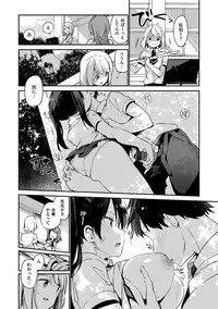 [Fujiyama] Naishogoto [Digital]