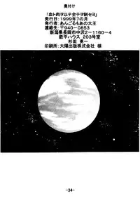 [Shiina Club (Rokudou Ashura)] Chi to Niku wo Motte Subetewo Seiseyo (Angelic Layer, Magic Knight Rayearth) [Digital]