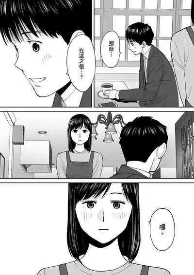 [Katsura Airi] Karami Zakari vol. 3 | 只想交歡的年紀 3 [Chinese] [Desensored]