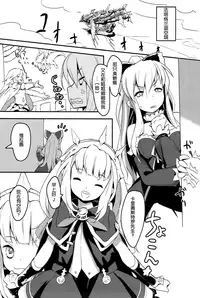 (C90) [C.H.A.R.I.O.T (Tsukigami Chronica)] Blonde Dance (Granblue Fantasy) [Chinese] [脸肿汉化组]