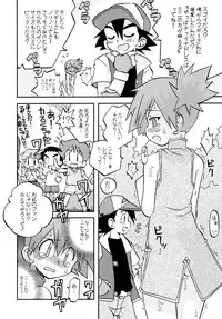 (C84) [Utahime (Izumi Masashi)] Kimi o Yondara Tabi wa Hajimarunosa ~Satoshi x Kasumi Bon Soushuuhen~ (Pokémon)