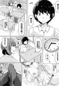 [Sakurayu Haru] Onee-chan to Dekirukoto. [Chinese]